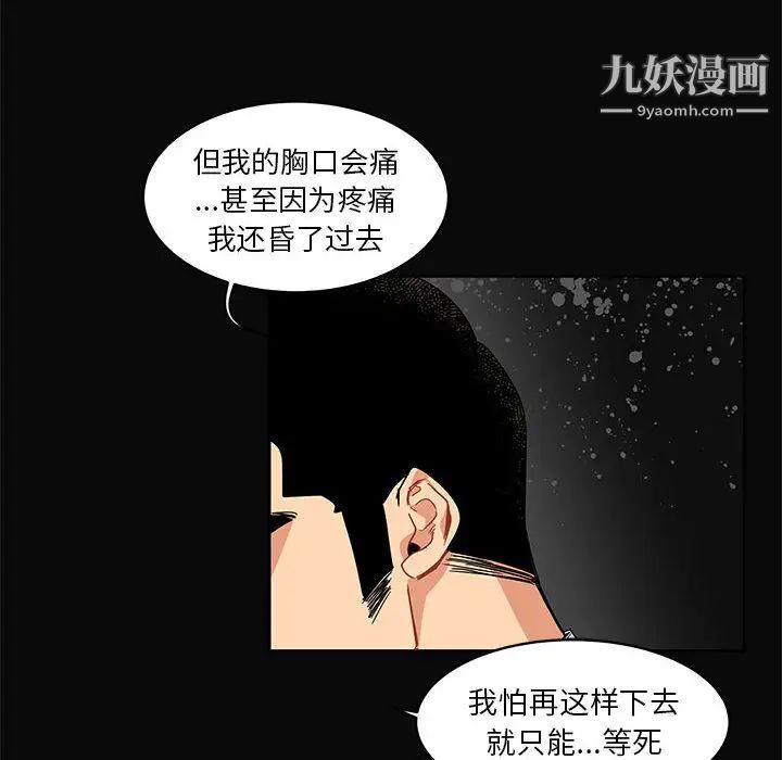 亲爱的你-Liebling!第5话