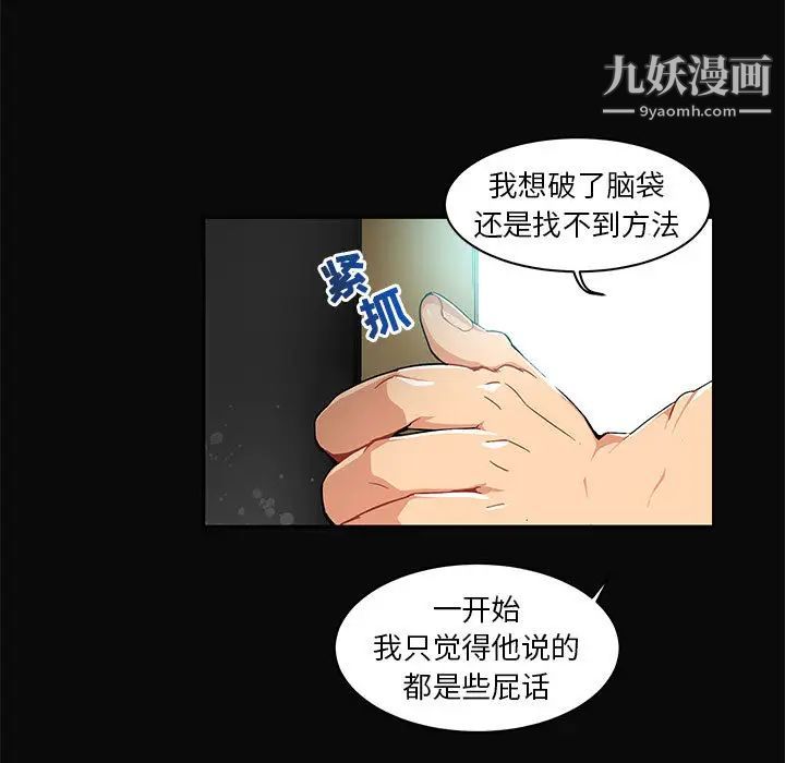 亲爱的你-Liebling!第5话