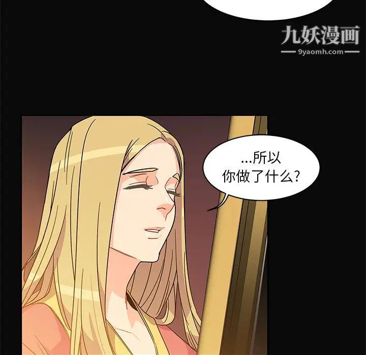 亲爱的你-Liebling！第5话