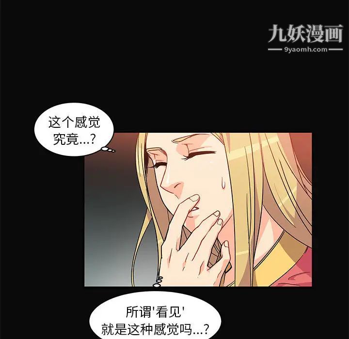 亲爱的你-Liebling！第5话