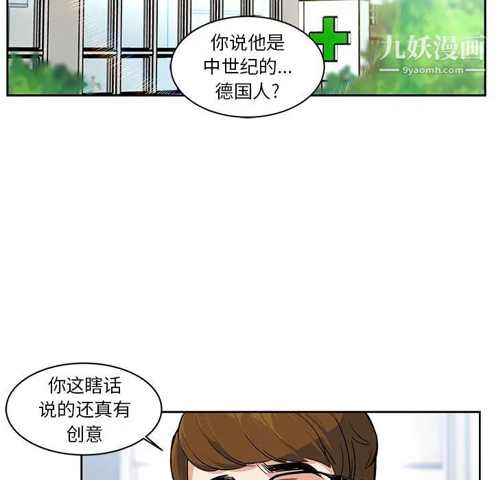 亲爱的你-Liebling!第5话