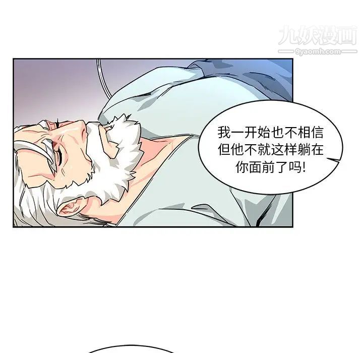 亲爱的你-Liebling!第5话