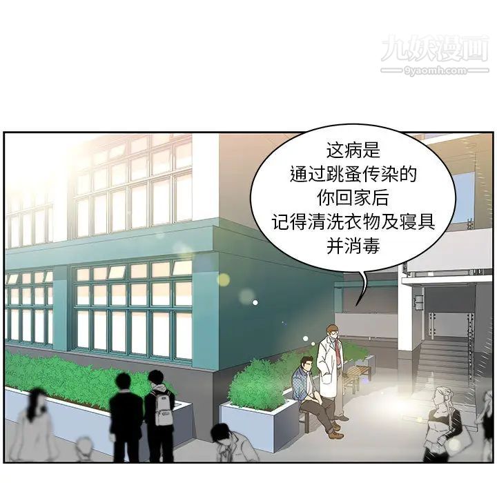 亲爱的你-Liebling！第5话