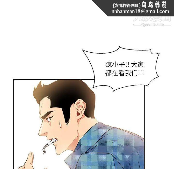 亲爱的你-Liebling!第5话