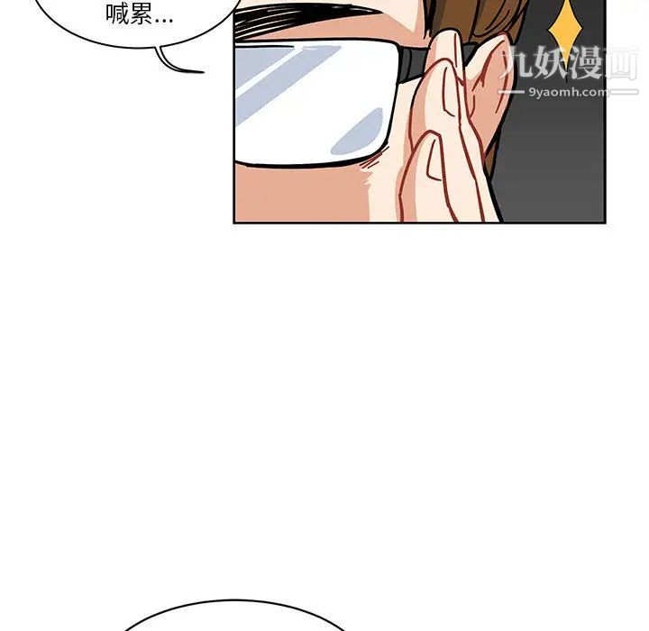 亲爱的你-Liebling!第5话