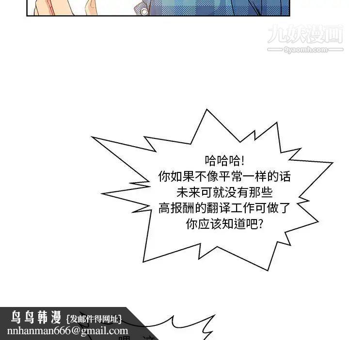 亲爱的你-Liebling!第5话