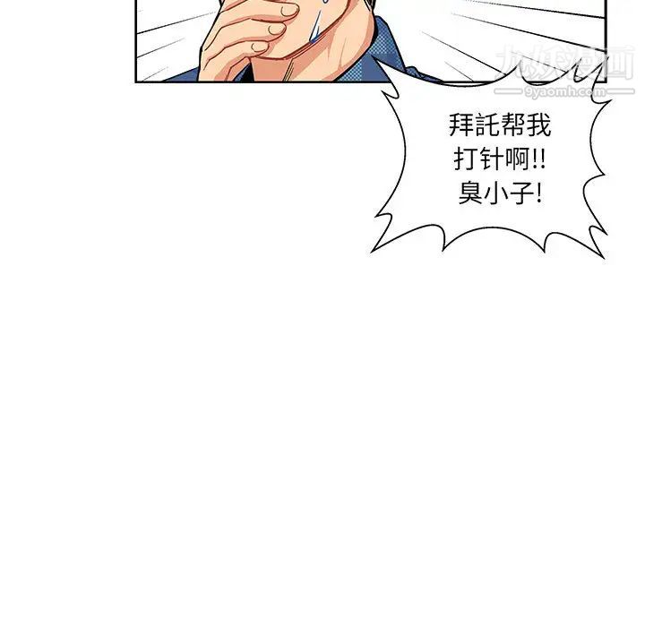 亲爱的你-Liebling!第5话