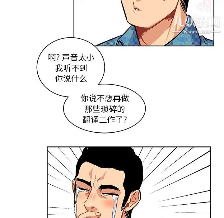 亲爱的你-Liebling!第5话