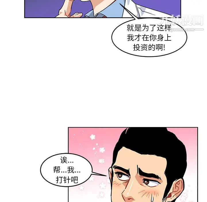 亲爱的你-Liebling!第5话