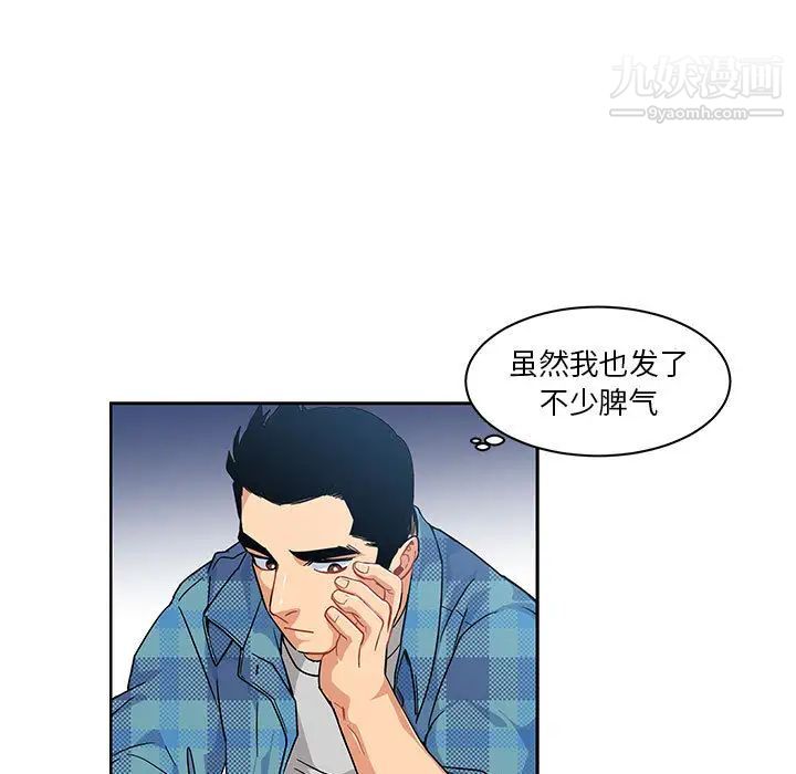 亲爱的你-Liebling!第5话