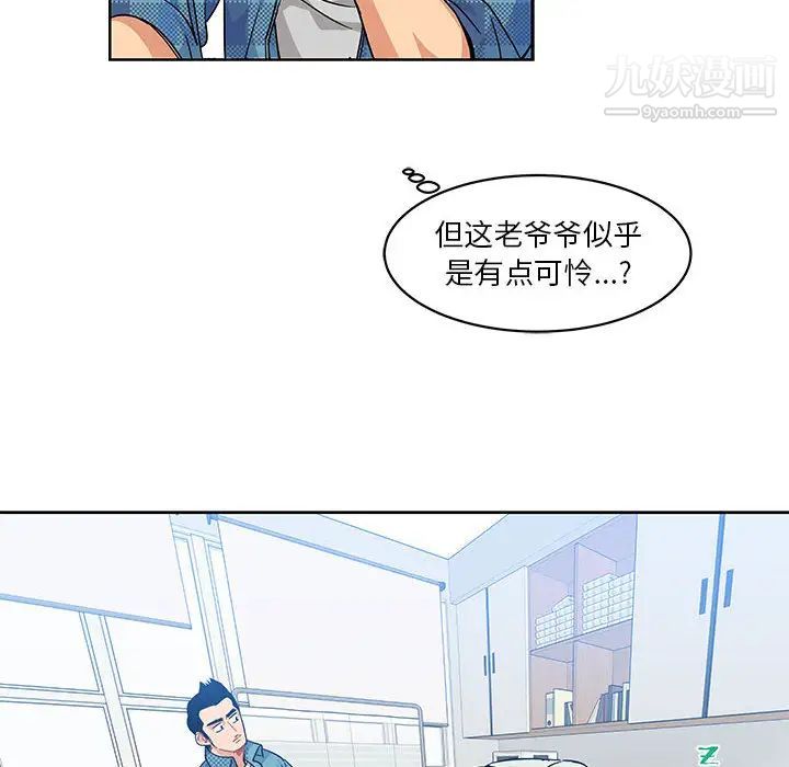 亲爱的你-Liebling!第5话