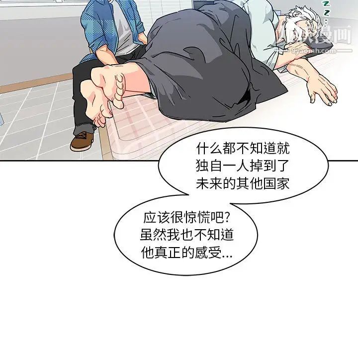 亲爱的你-Liebling!第5话