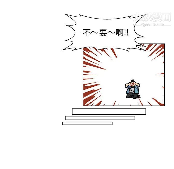 亲爱的你-Liebling!第5话