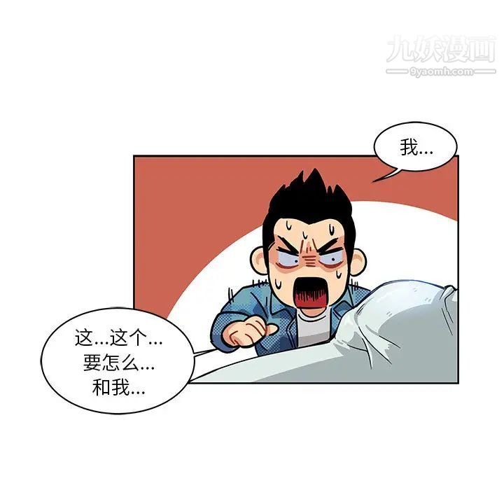 亲爱的你-Liebling!第5话