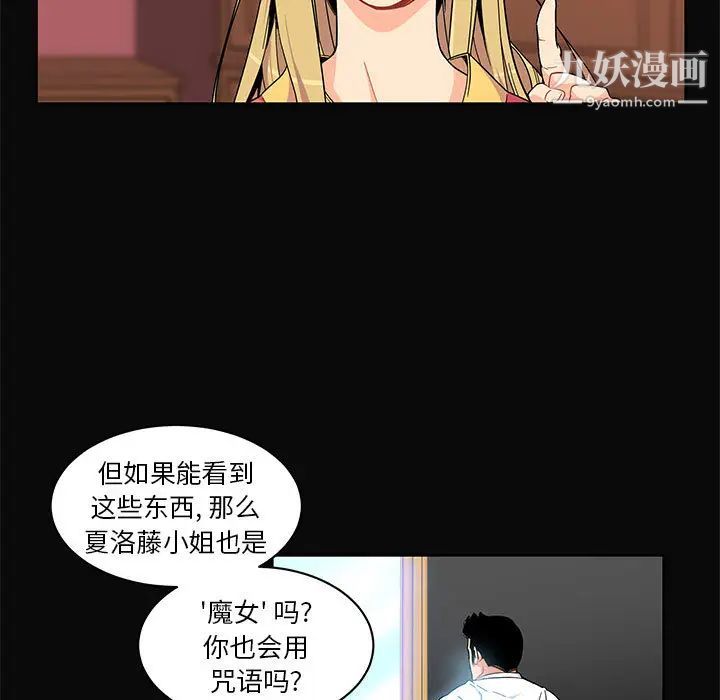 亲爱的你-Liebling！第5话