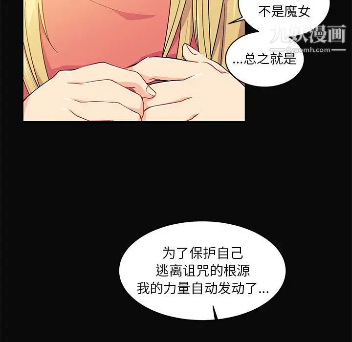 亲爱的你-Liebling!第5话