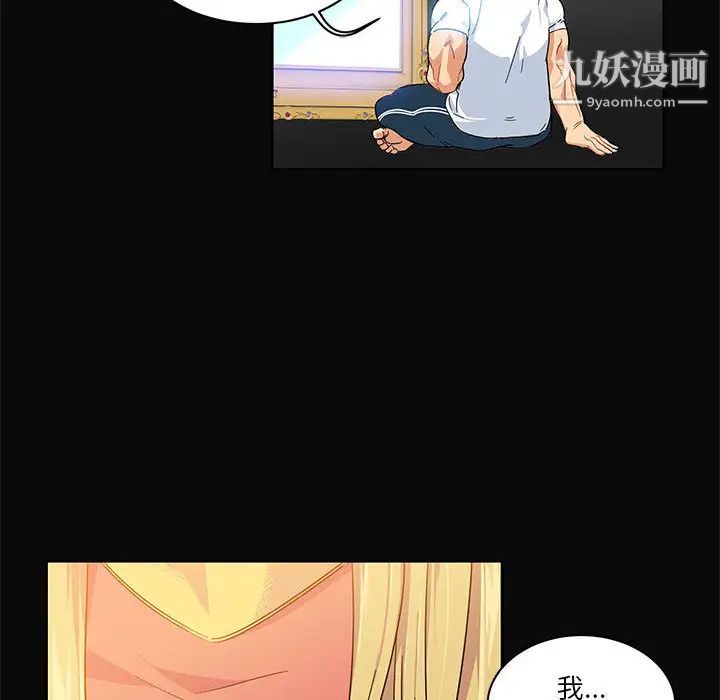 亲爱的你-Liebling!第5话