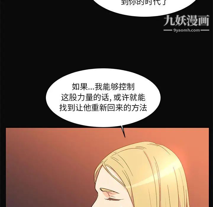 亲爱的你-Liebling!第5话