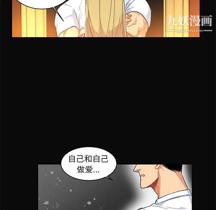 亲爱的你-Liebling！第5话