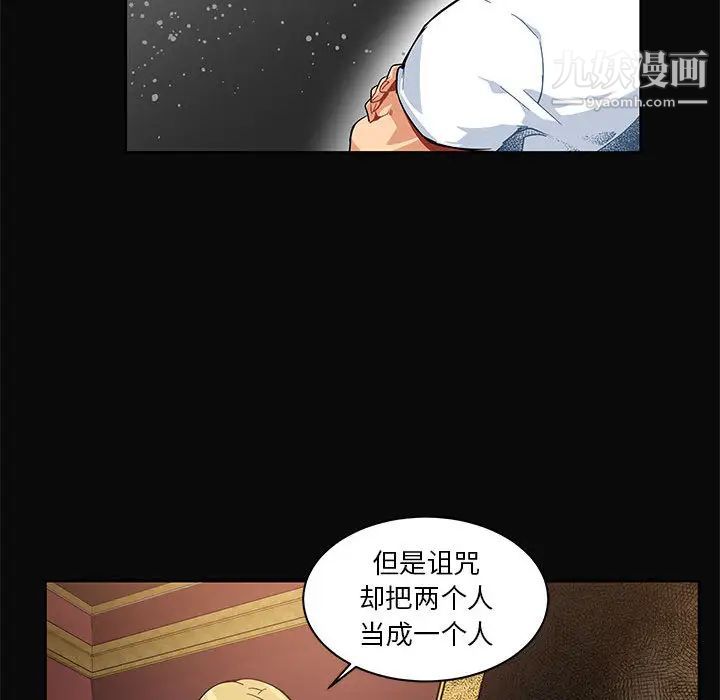 亲爱的你-Liebling!第5话