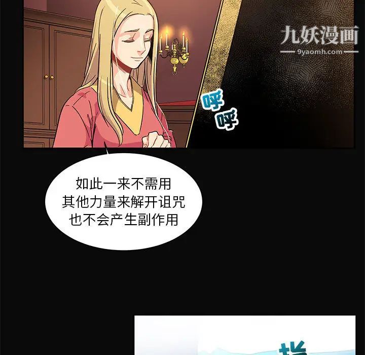 亲爱的你-Liebling！第5话