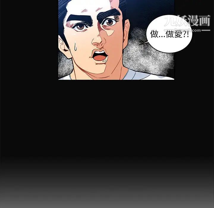 亲爱的你-Liebling!第5话