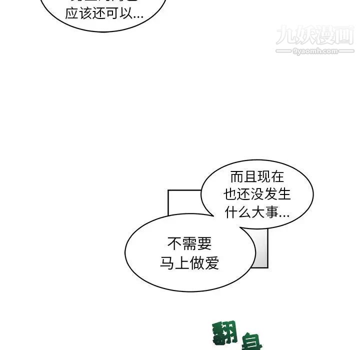 亲爱的你-Liebling!第5话