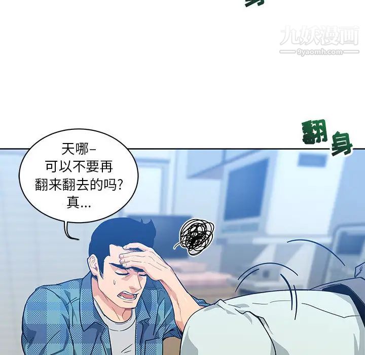 亲爱的你-Liebling!第5话