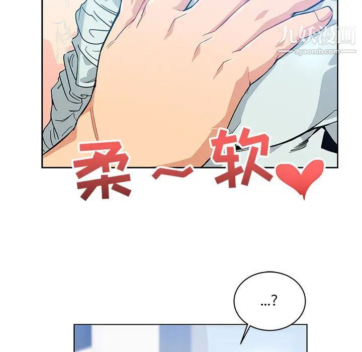 亲爱的你-Liebling!第5话