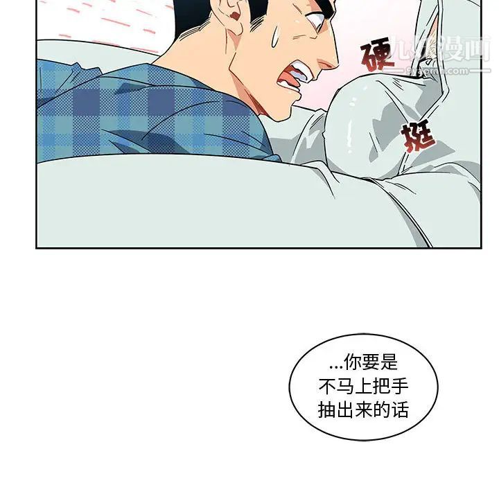 亲爱的你-Liebling!第6话