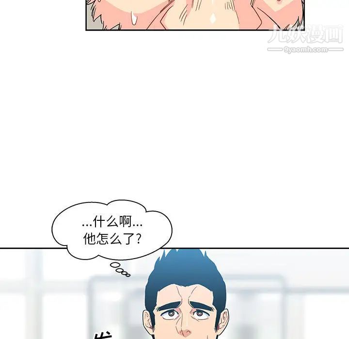 亲爱的你-Liebling!第6话