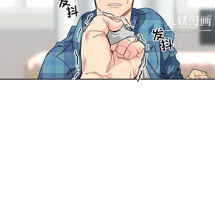 亲爱的你-Liebling!第6话