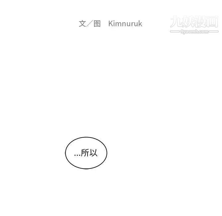 亲爱的你-Liebling!第6话