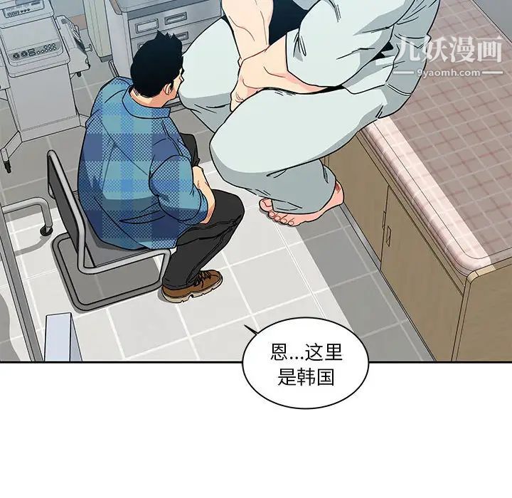 亲爱的你-Liebling!第6话