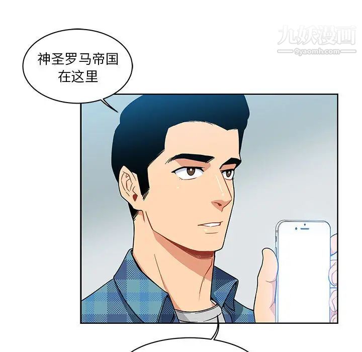 亲爱的你-Liebling!第6话