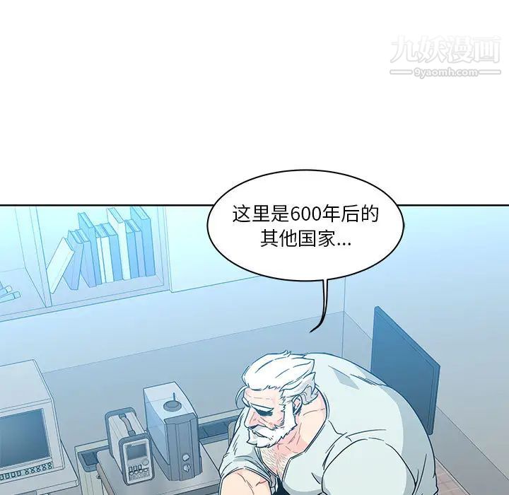 亲爱的你-Liebling!第6话