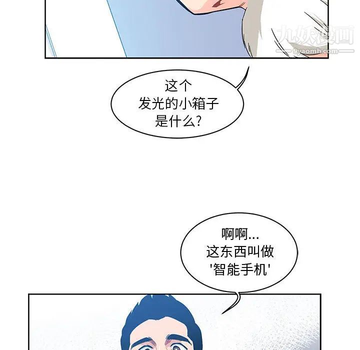 亲爱的你-Liebling!第6话