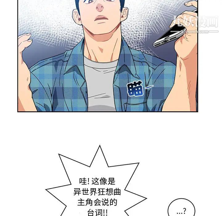 亲爱的你-Liebling!第6话