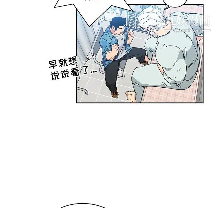 亲爱的你-Liebling!第6话