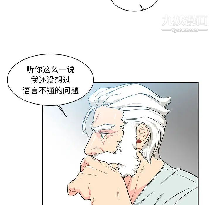 亲爱的你-Liebling！第6话