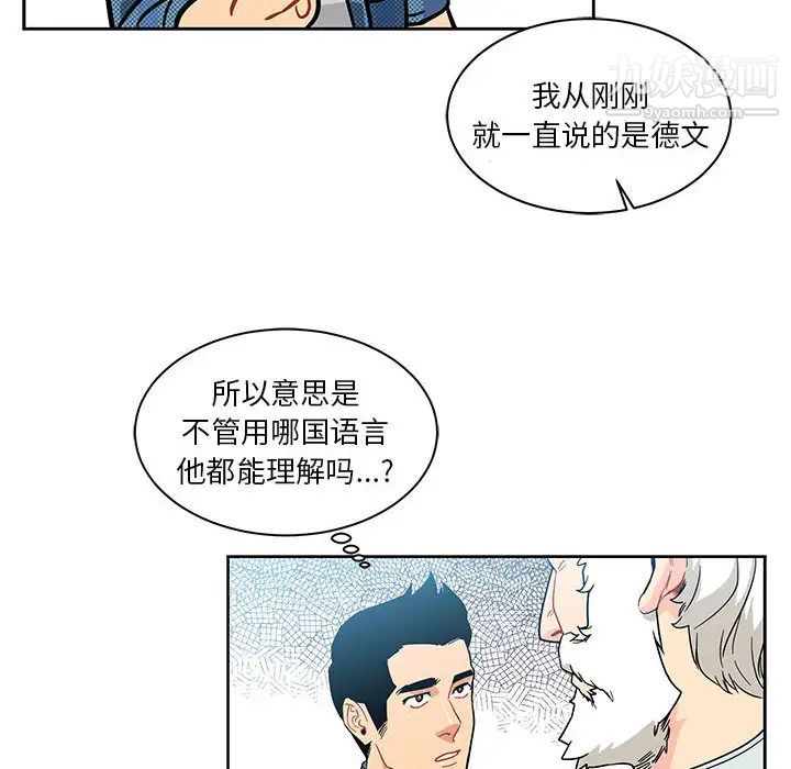 亲爱的你-Liebling!第6话