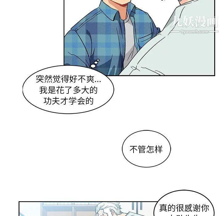 亲爱的你-Liebling!第6话