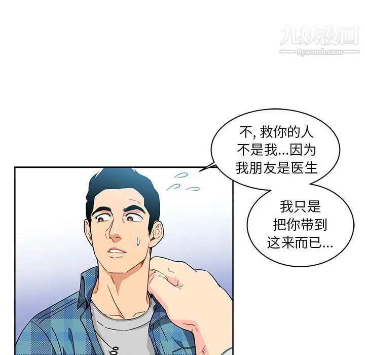 亲爱的你-Liebling！第6话