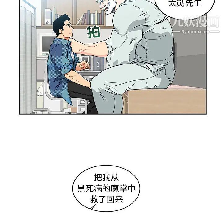 亲爱的你-Liebling!第6话