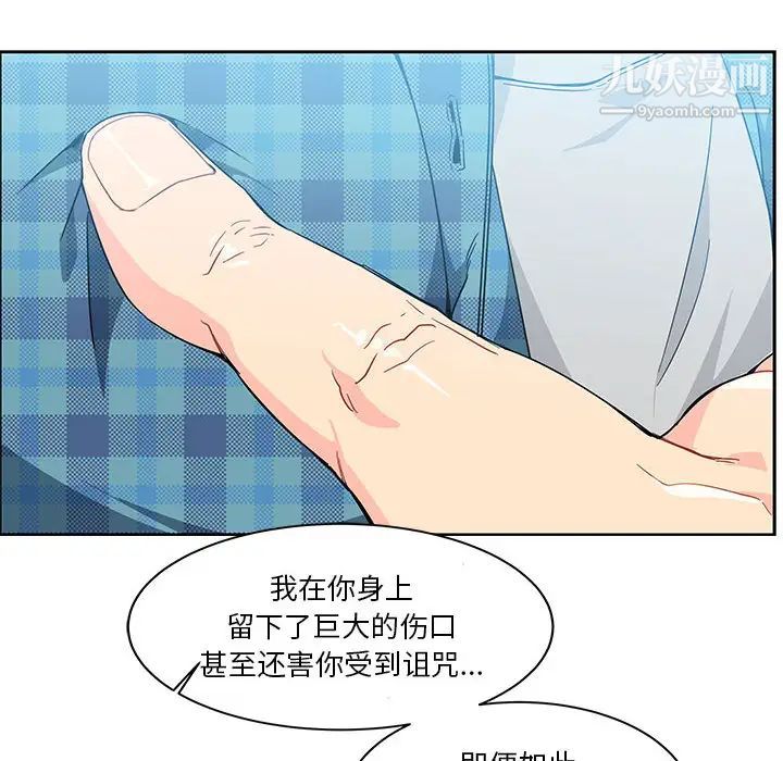 亲爱的你-Liebling!第6话