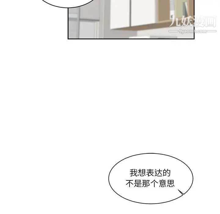 亲爱的你-Liebling!第6话