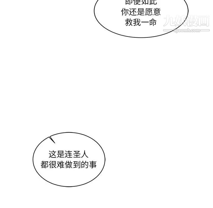 亲爱的你-Liebling!第6话