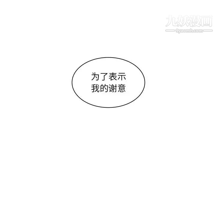 亲爱的你-Liebling!第6话