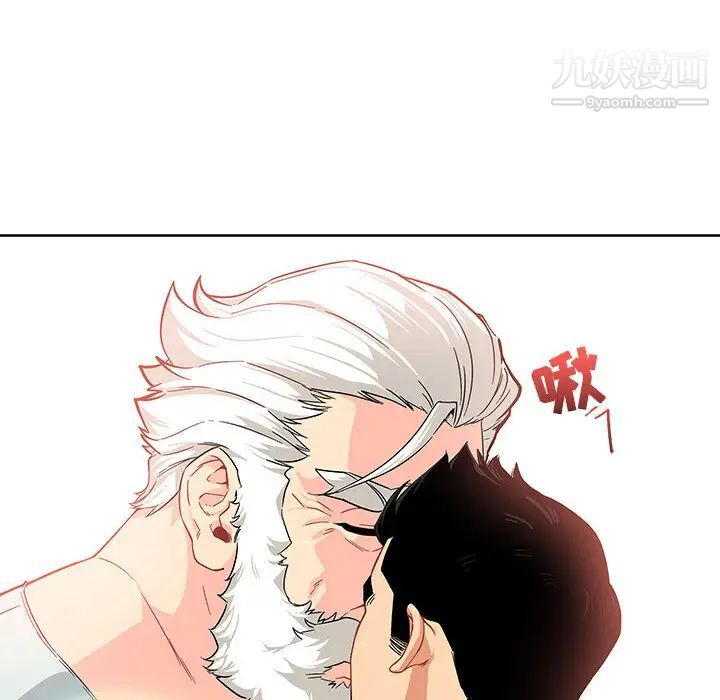 亲爱的你-Liebling!第6话