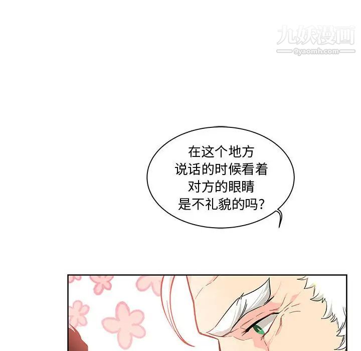 亲爱的你-Liebling!第6话